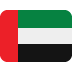 twitter version: United Arab Emirates Flag