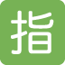 twitter version: Japanese “Reserved” Button
