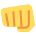 twitter version: Fisted Hand Sign