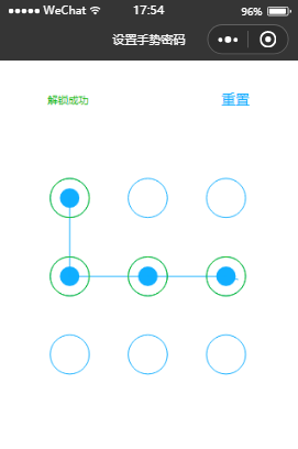 解锁成功