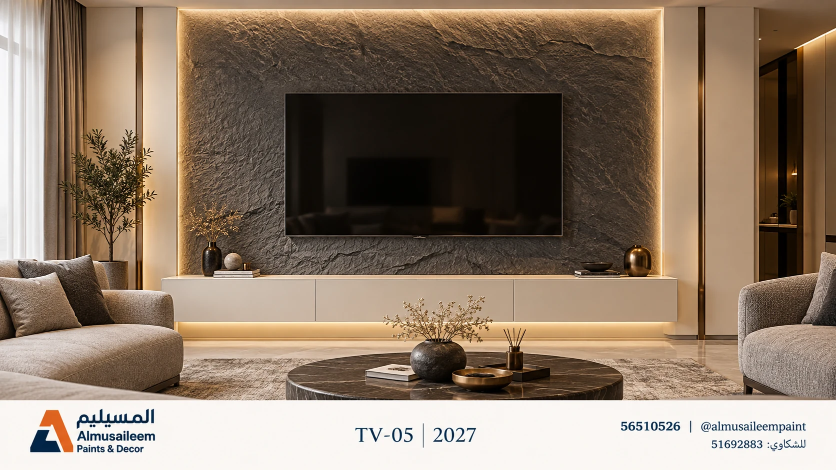تصور ديكور شاشة TV-05 في الكويت ببديل الحجر رمادي بركاني كود 300-4 مع شعار المسيليم، لجدار مقترح ٣٫٥ × ٣ م