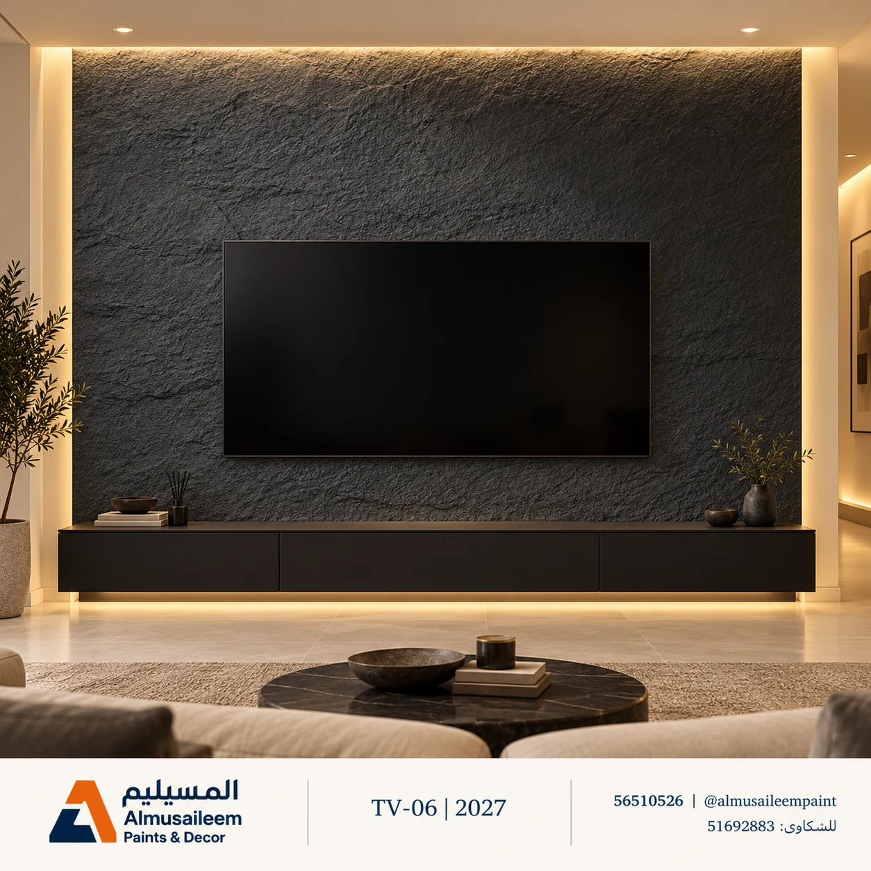 تصور ديكور شاشة TV-06 في الكويت ببديل الحجر أسود فاتح كود 300-5 مع شعار المسيليم، لجدار مقترح ٤ × ٣ م