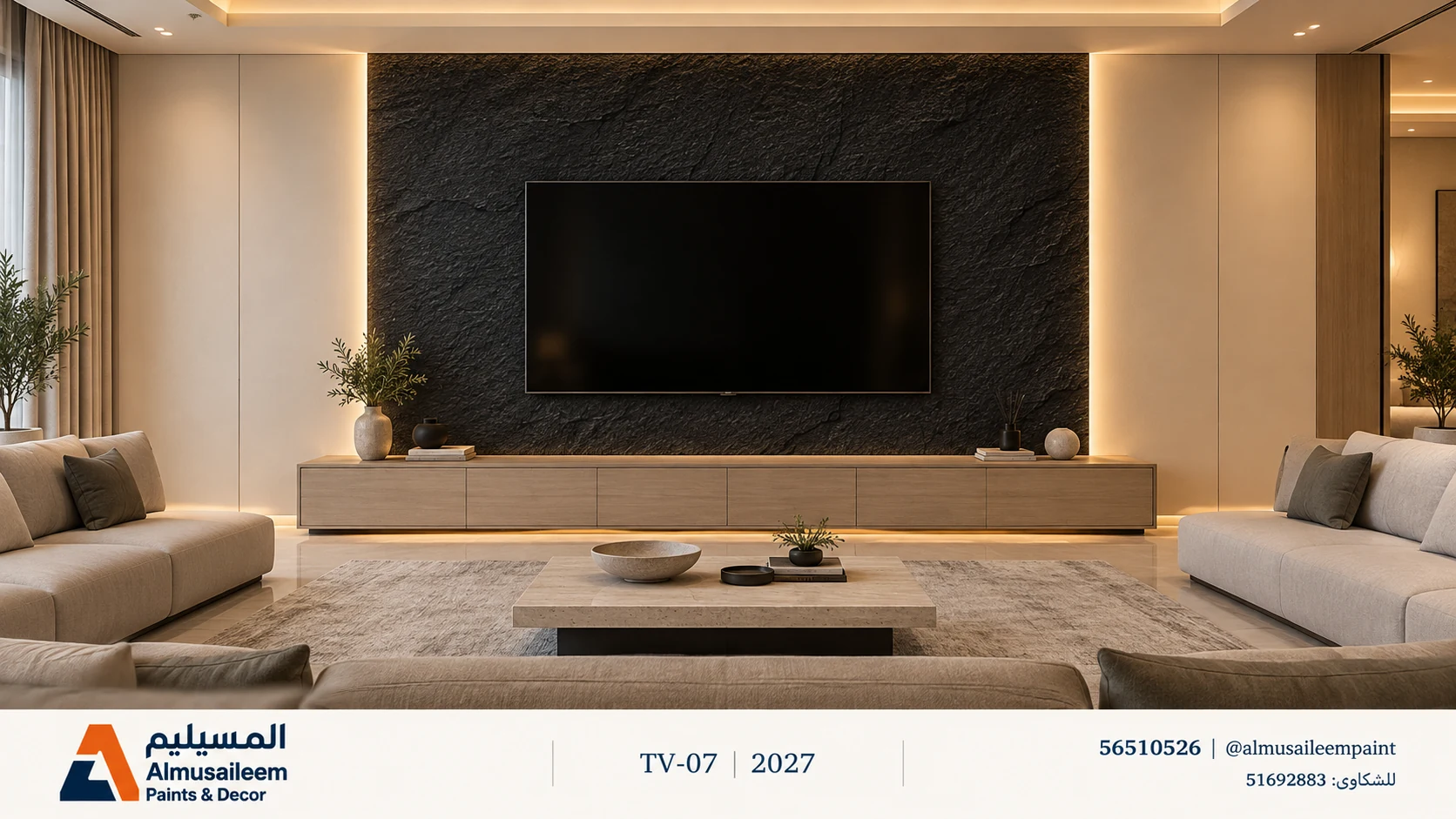 تصور ديكور شاشة TV-07 في الكويت ببديل الحجر أسود كود 300-6 مع شعار المسيليم، لجدار مقترح ٤٫٥ × ٣ م
