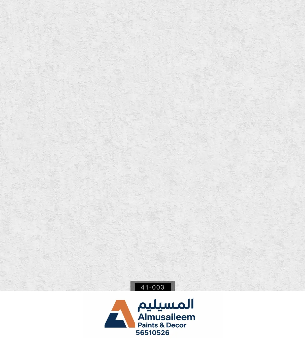 ورق جدران كتالوج 45 موديل 41-003، صورة العينة الأصلية مع شعار المسيليم