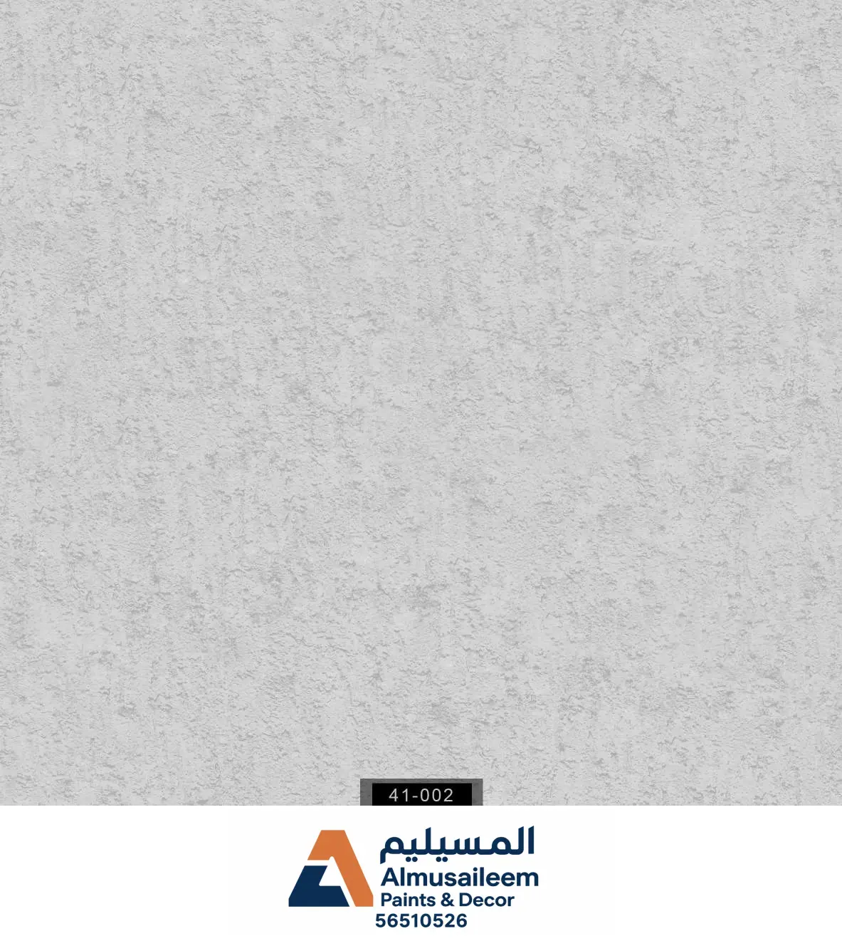 ورق جدران كتالوج 45 موديل 41-002، صورة العينة الأصلية مع شعار المسيليم