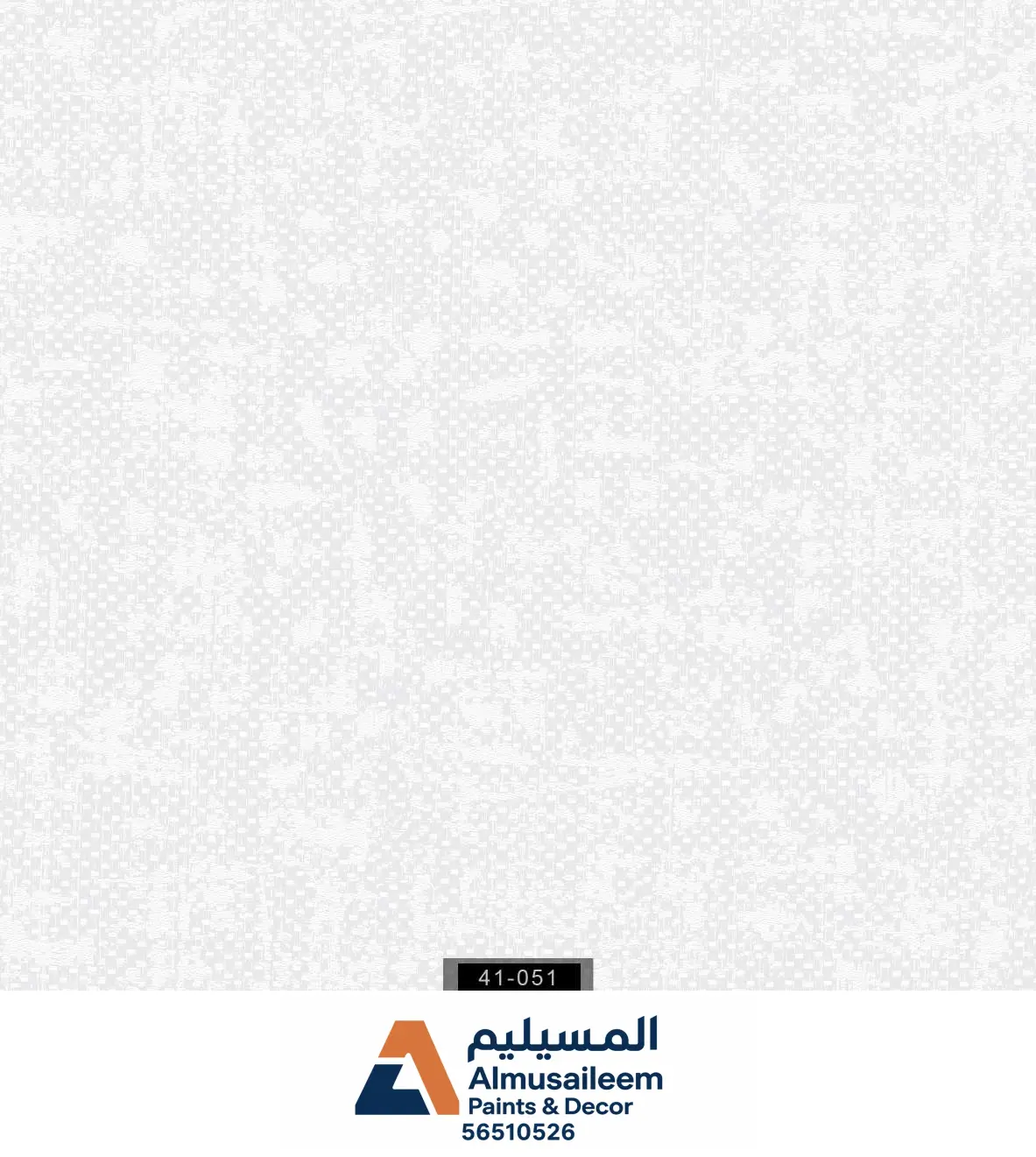 ورق جدران كتالوج 45 موديل 41-051، صورة العينة الأصلية مع شعار المسيليم