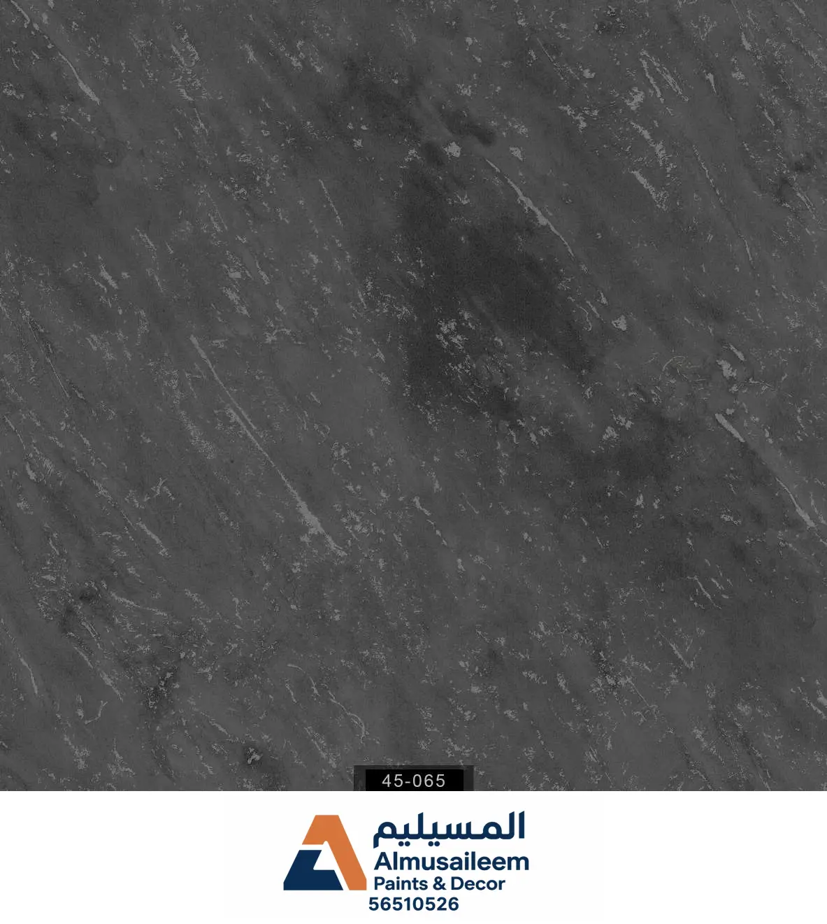 ورق جدران كتالوج 45 موديل 45-065، صورة العينة الأصلية مع شعار المسيليم