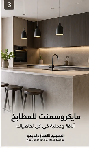 تصميم تصوري لمطبخ بخزائن داكنة وجزيرة فاتحة وثلاث وحدات إنارة معلقة