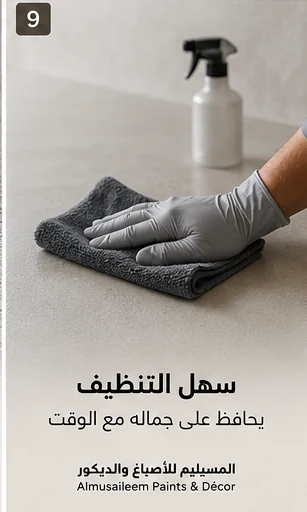تصميم توضيحي للعناية بالسطح باستخدام قطعة تنظيف ناعمة