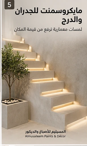 Concept illustration of beige internal stairs with step lighting