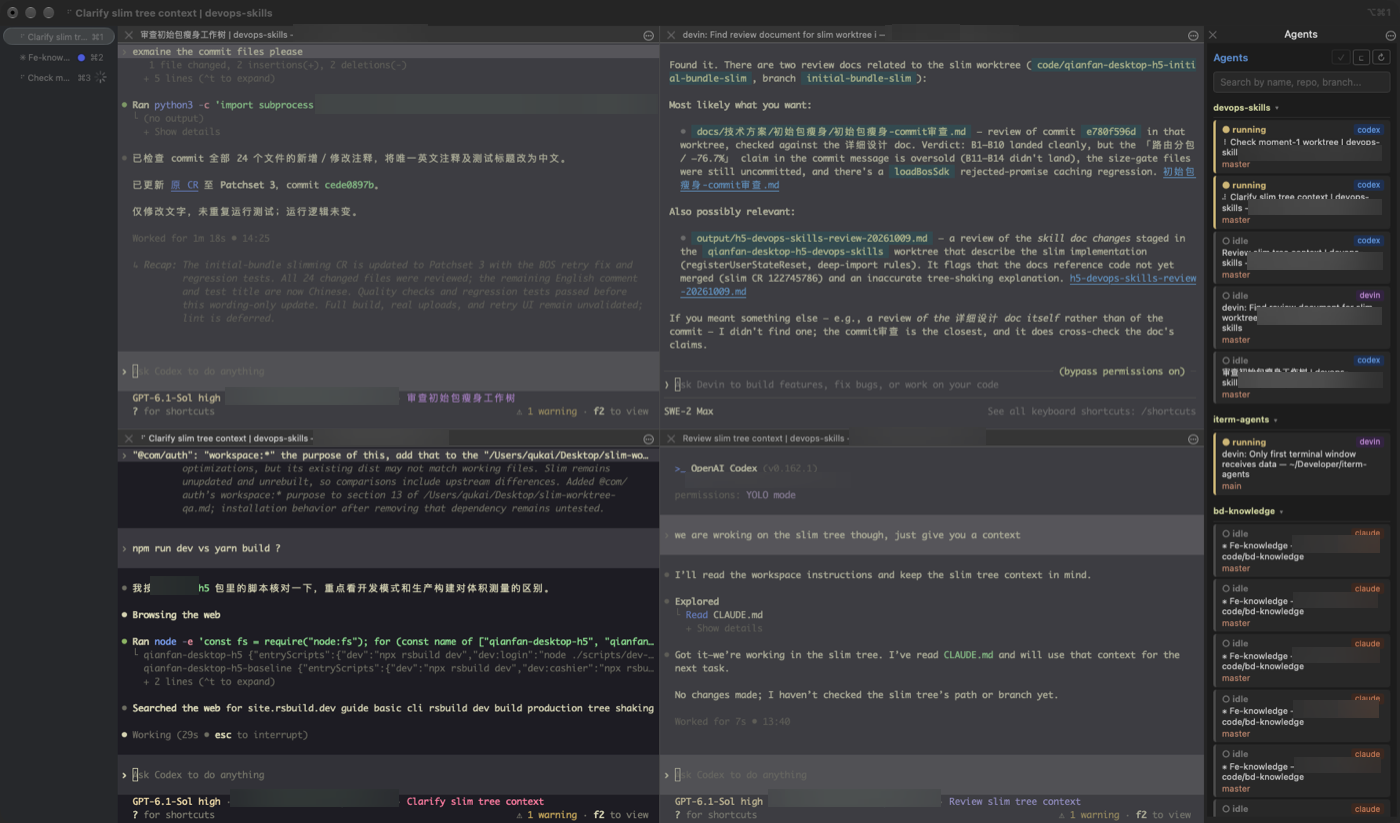 iTerm2 中运行多个 agent 和 iterm-agents 侧栏