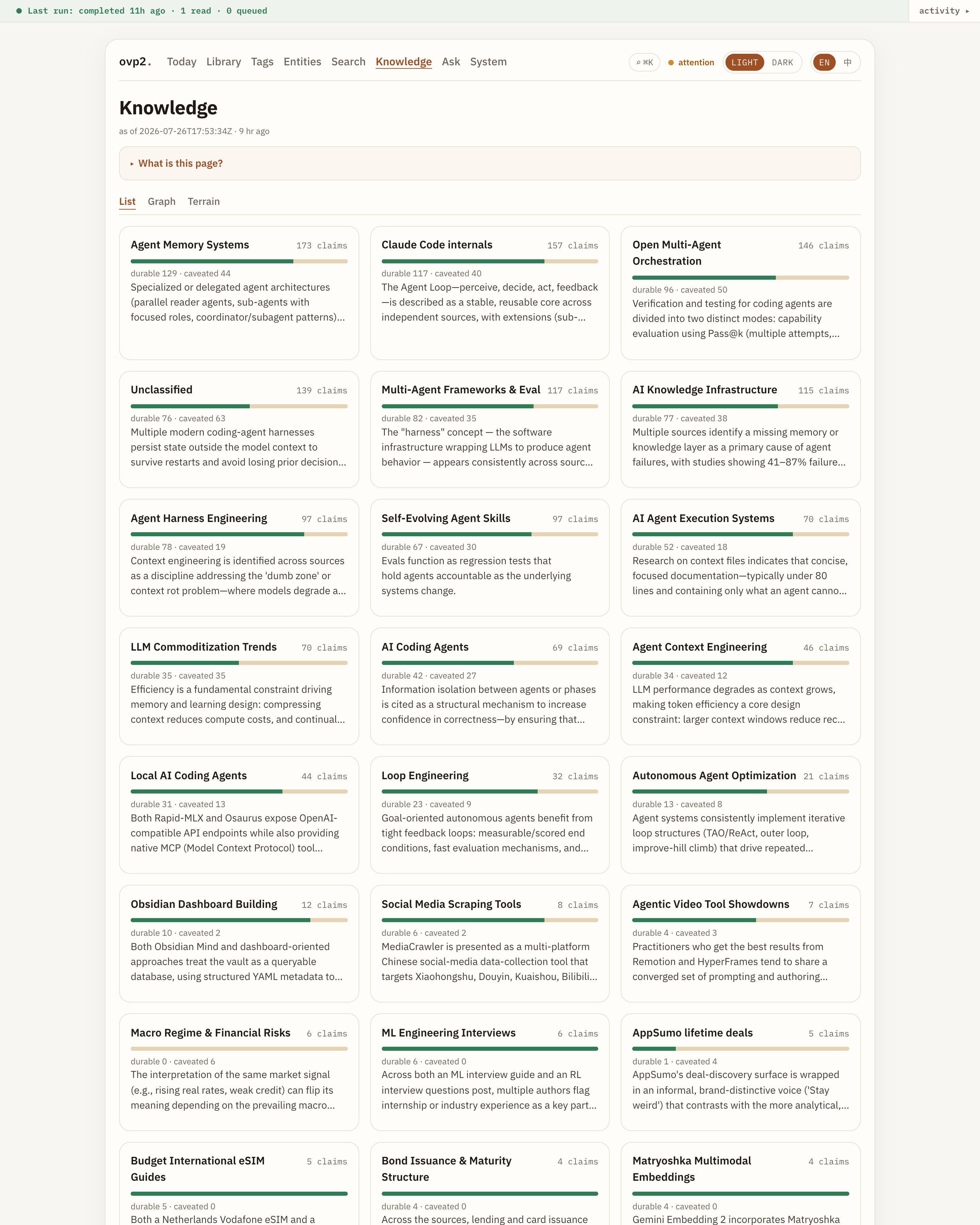 docs/images/04-knowledge.png