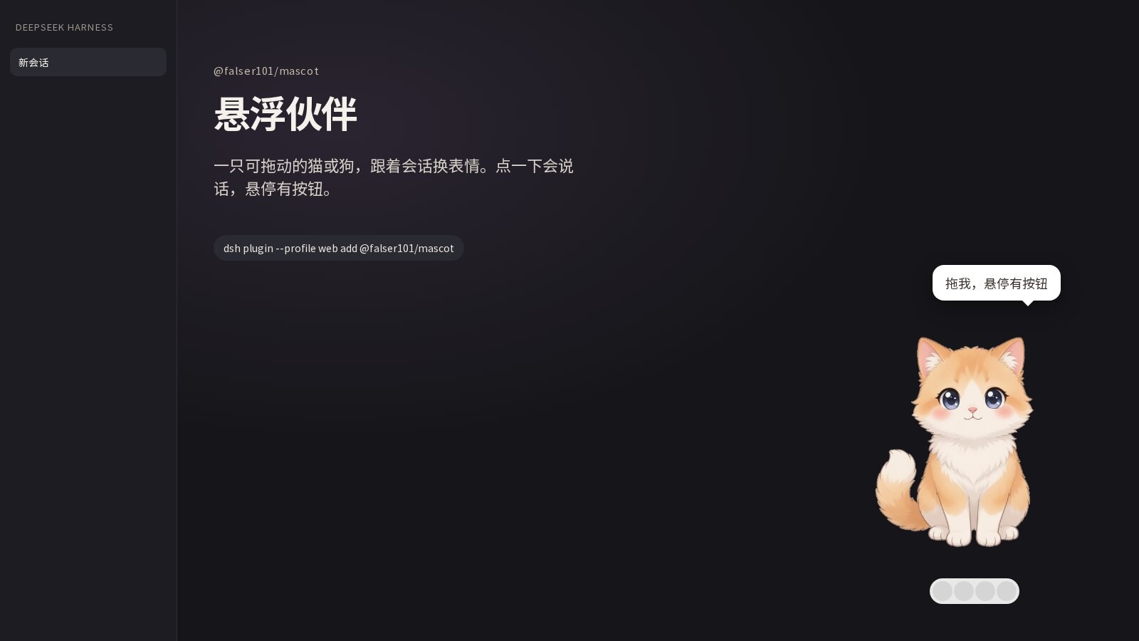 悬浮伙伴