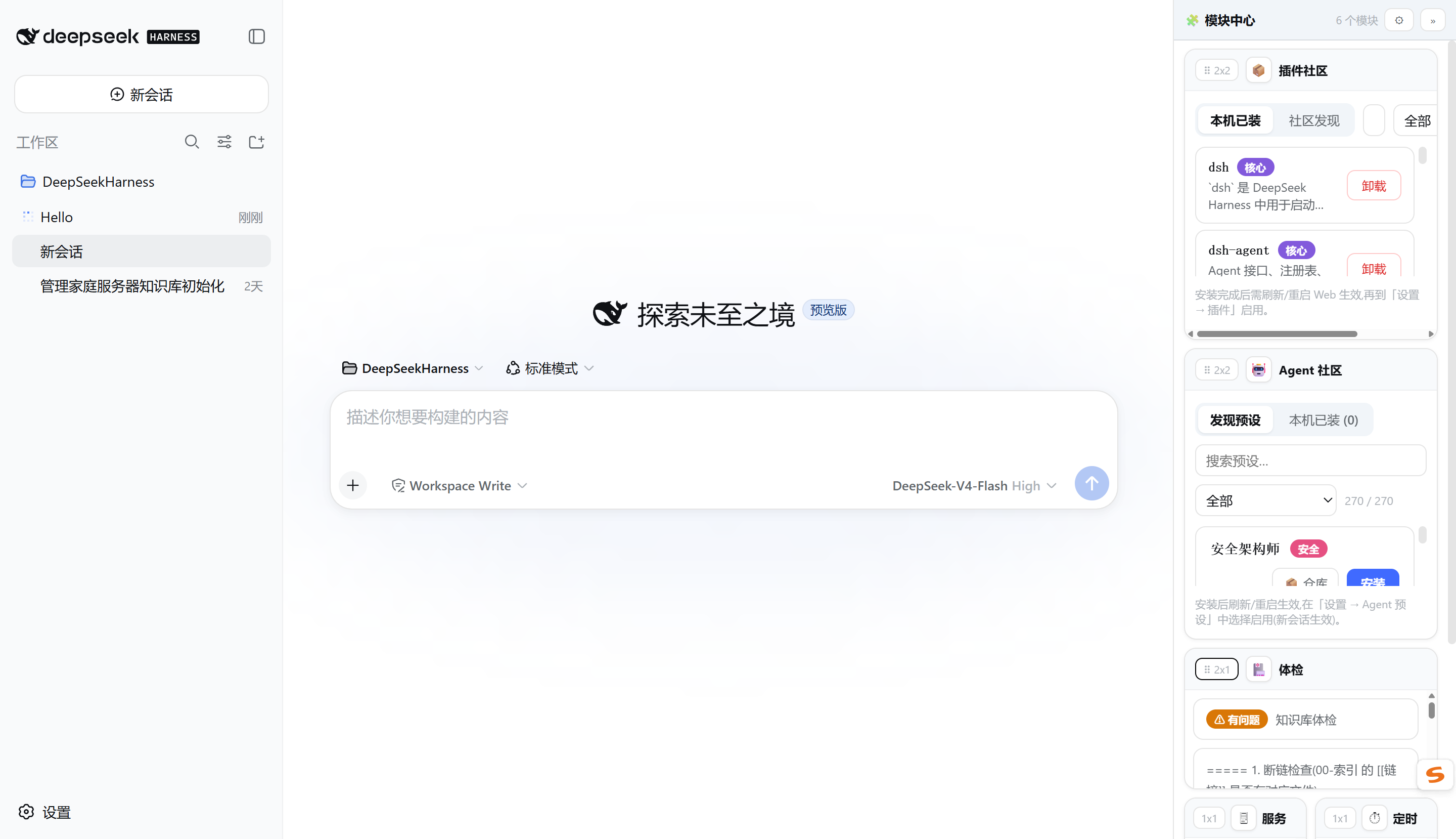 模块中心界面实拍