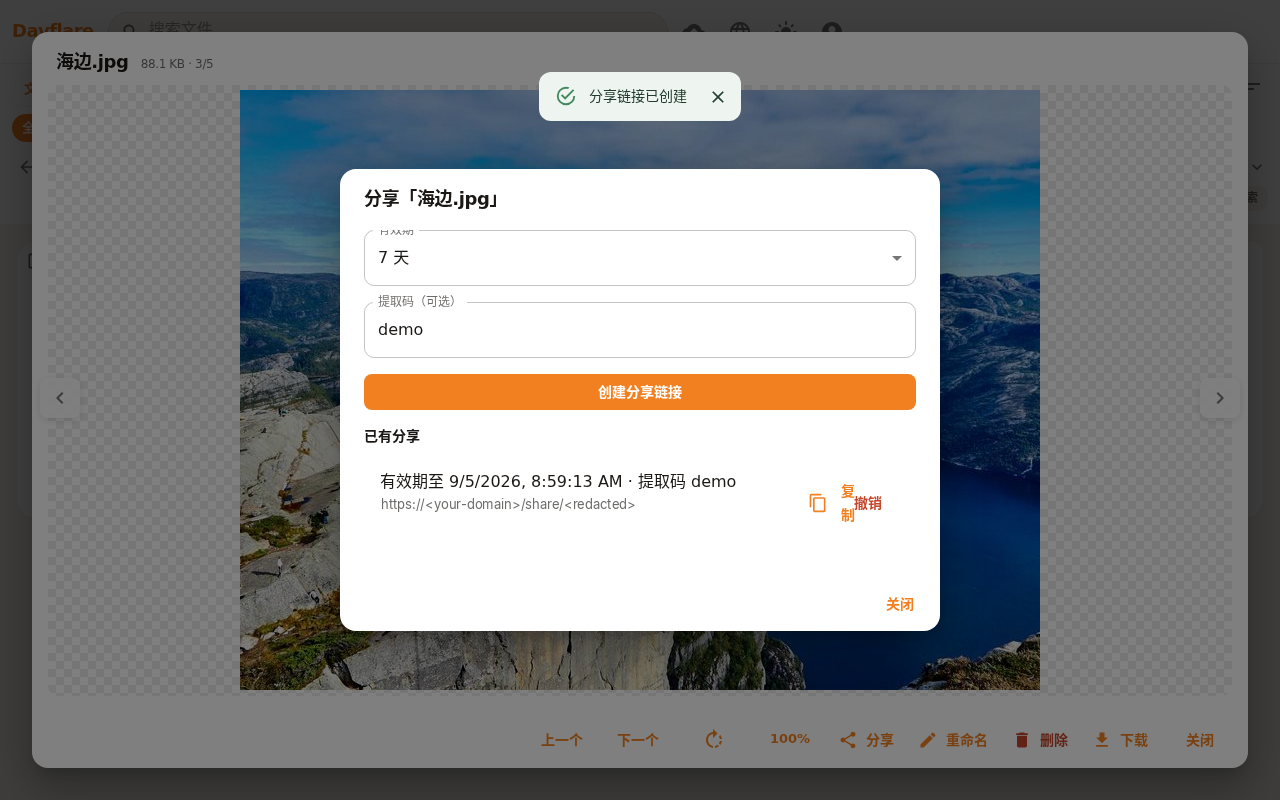 Share (expiry + extract code)