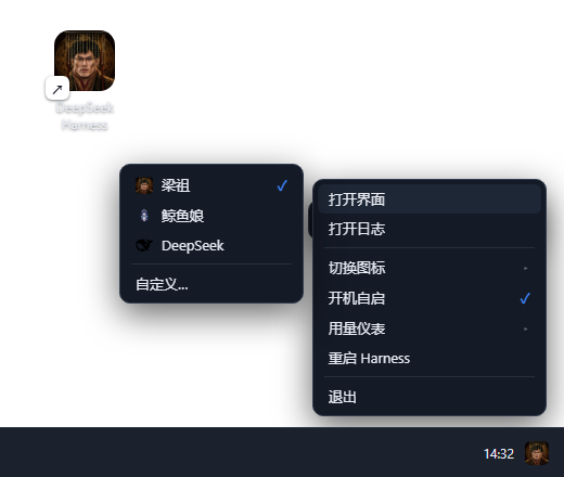 托盘启动器预览：桌面快捷方式（梁祖图标）+ 启动气泡 + 托盘右键菜单（含图标切换子菜单与开机自启开关）+ 任务栏托盘图标