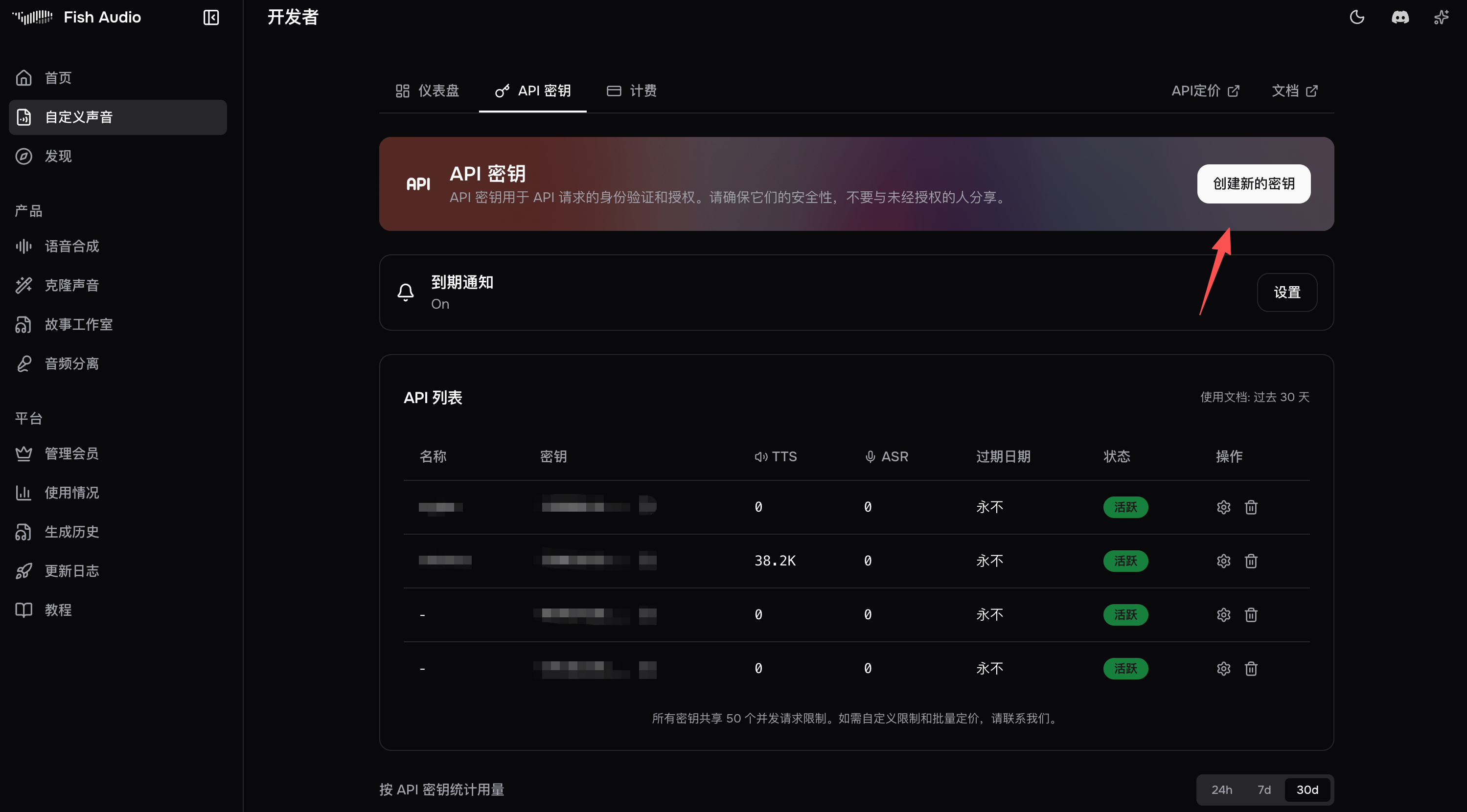 Fish API
