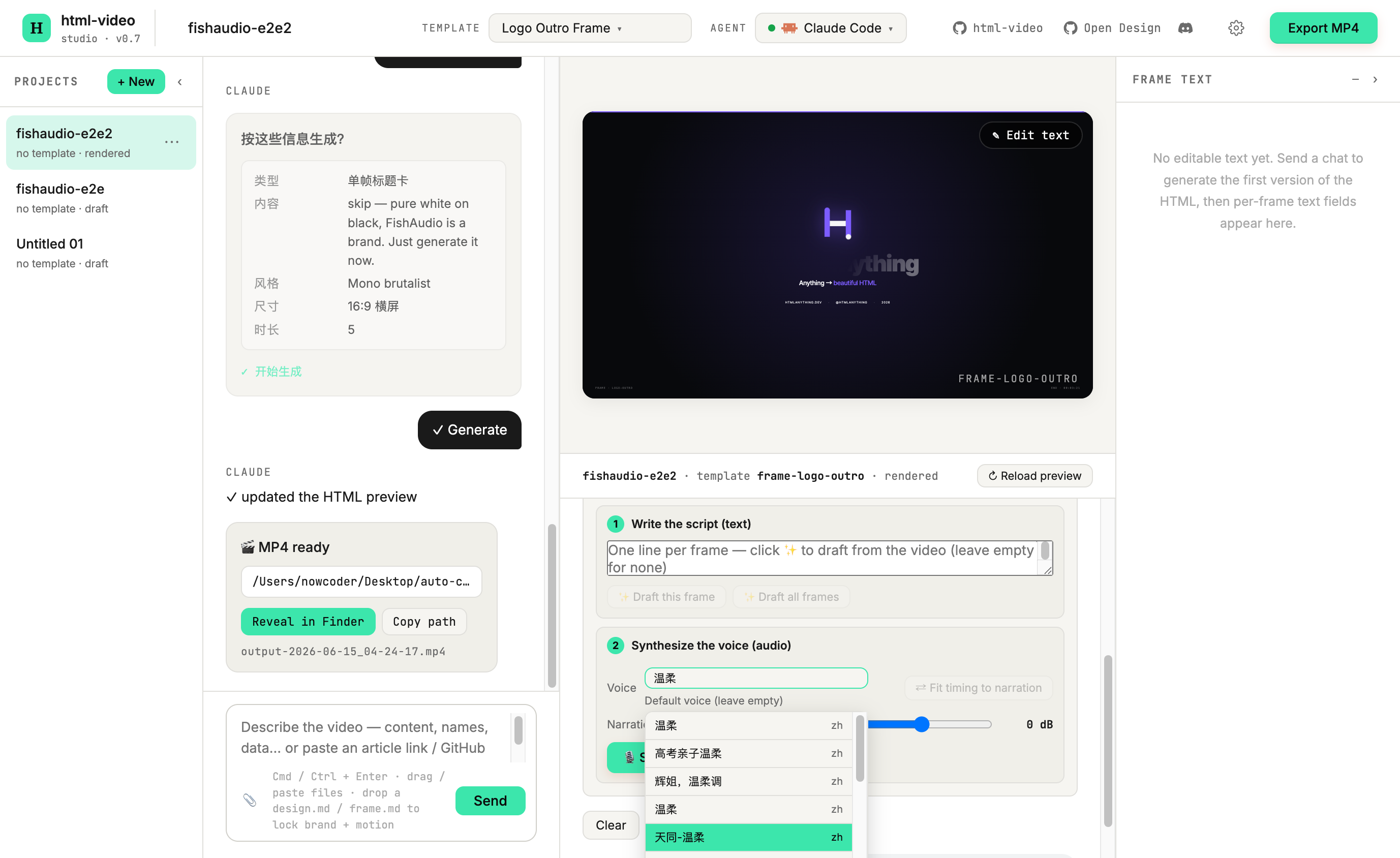 FishAudio searchable voice picker