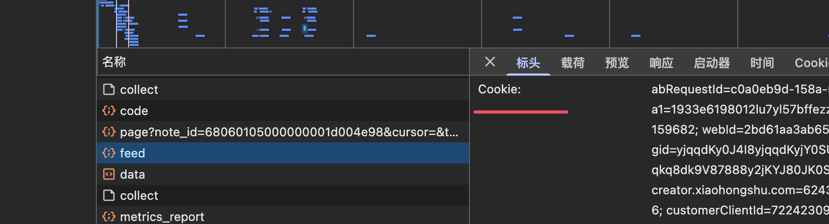 获取cookie教程