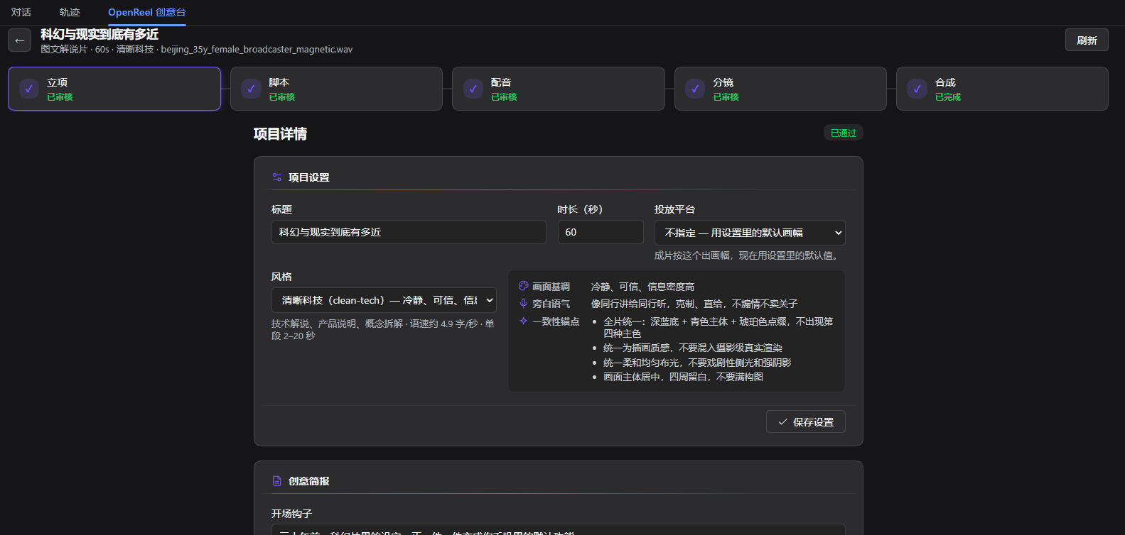 项目设置