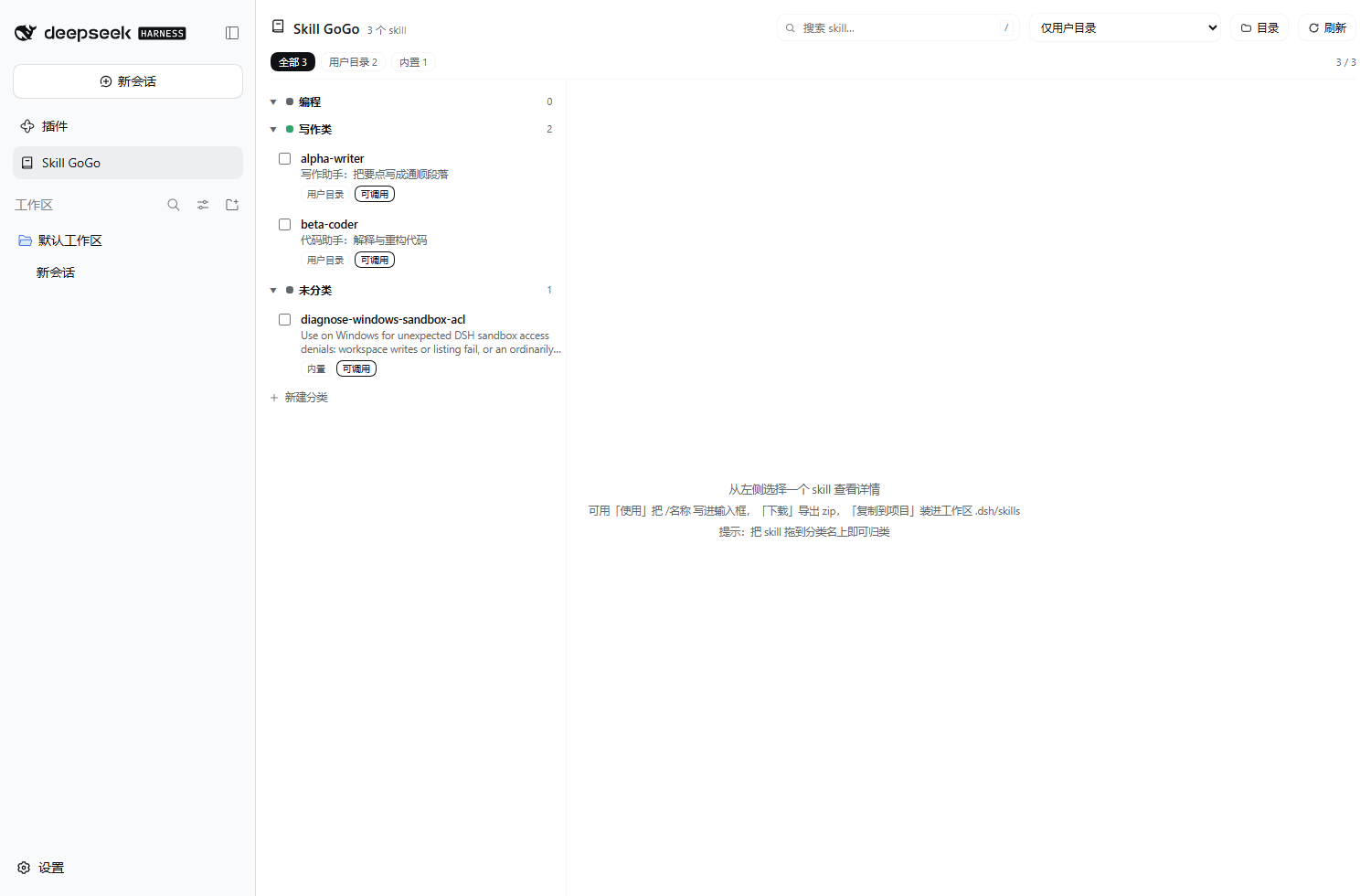 分类界面