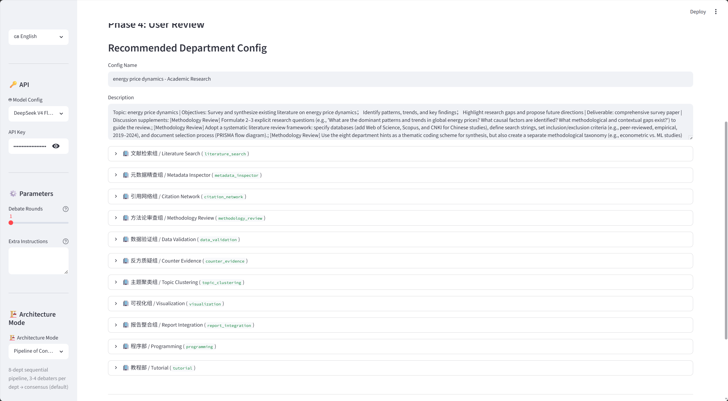consensus-pipeline plugin screenshot 3