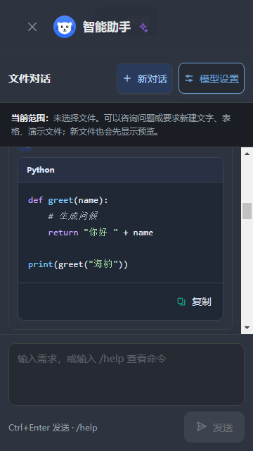 窄窗口深色界面