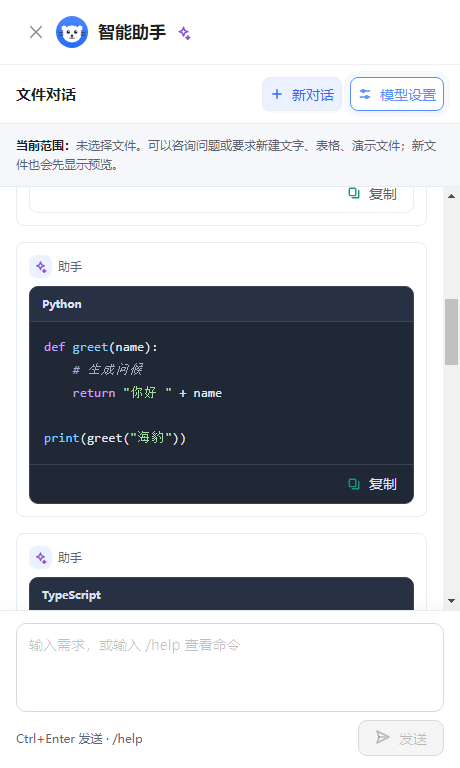 代码高亮与底部复制