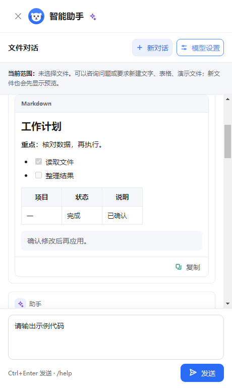 Markdown 排版