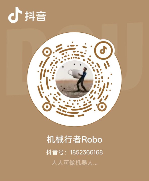 抖音：机械行者Robo