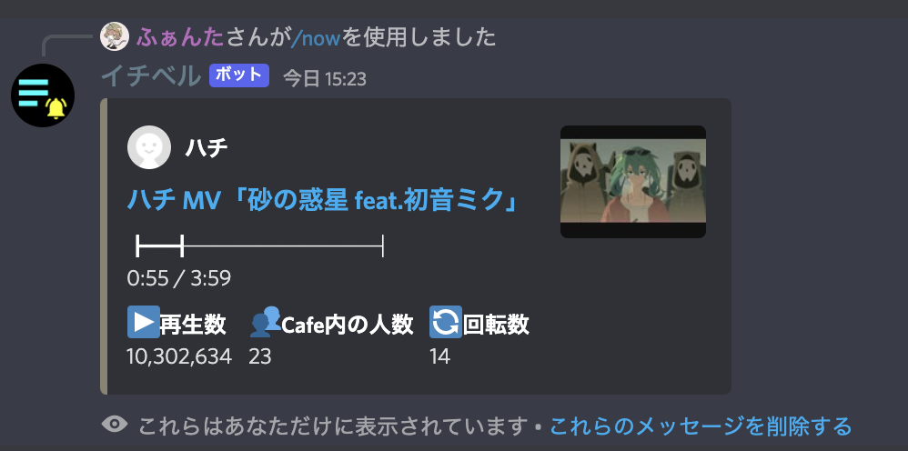 nowコマンド