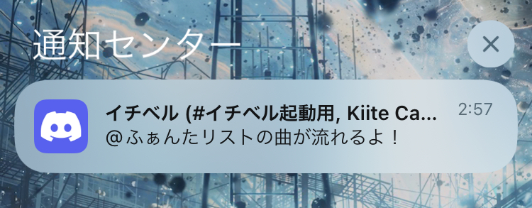 通知