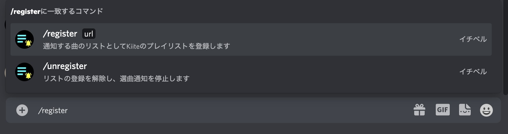 スラッシュコマンド