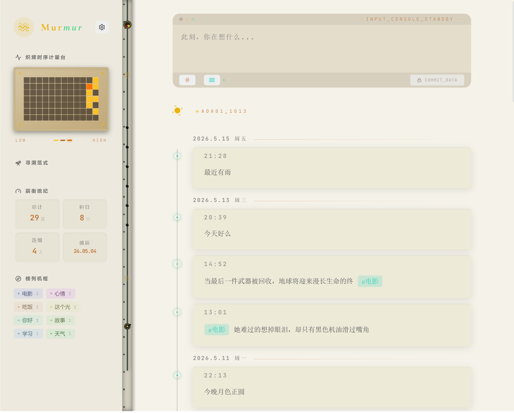 Murmur Preview (Light)