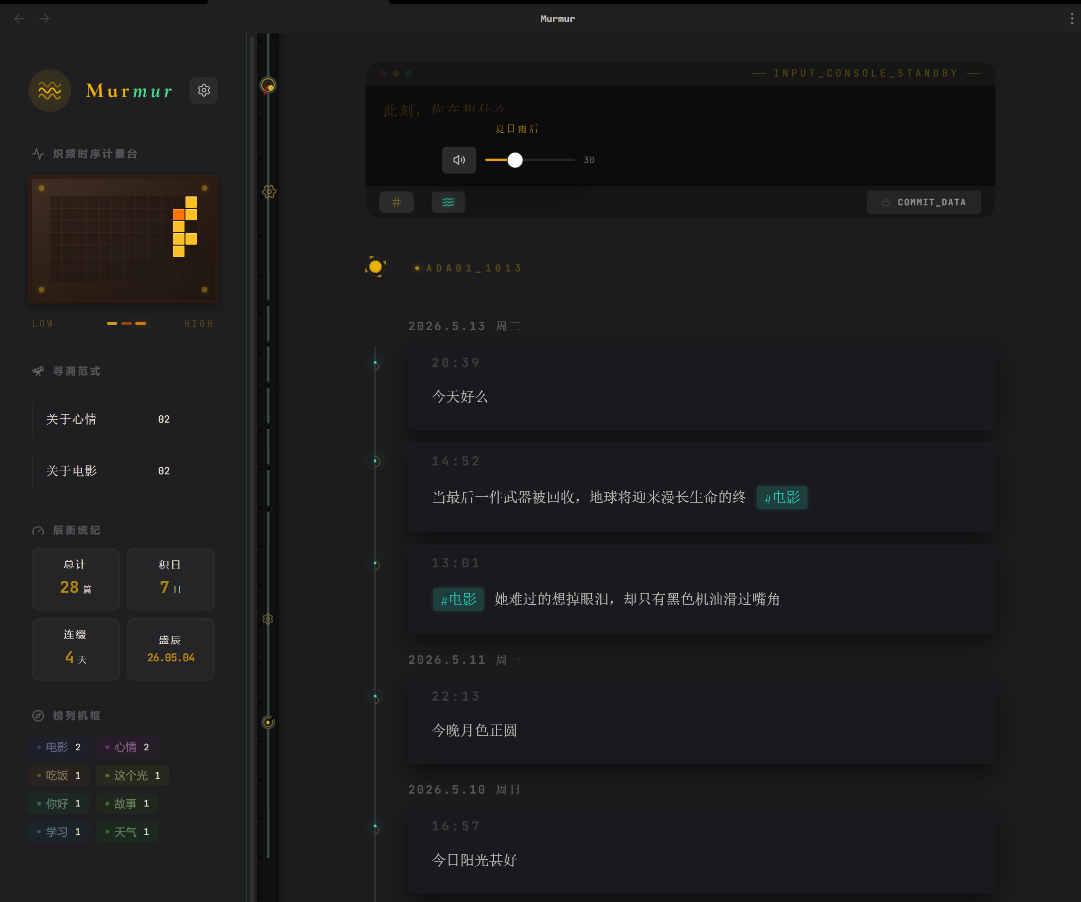 Murmur Preview