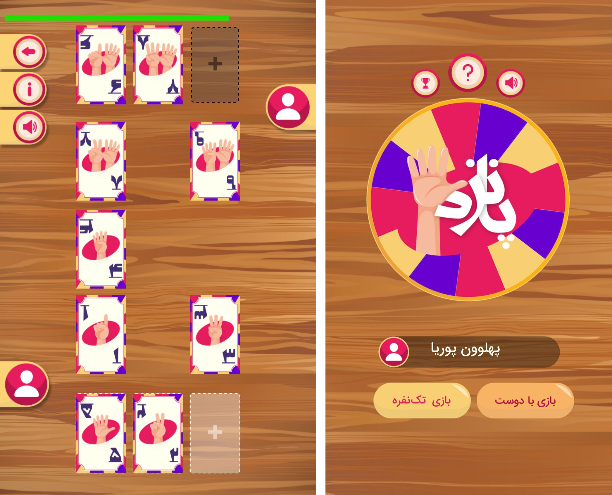 Fifteen screenshot