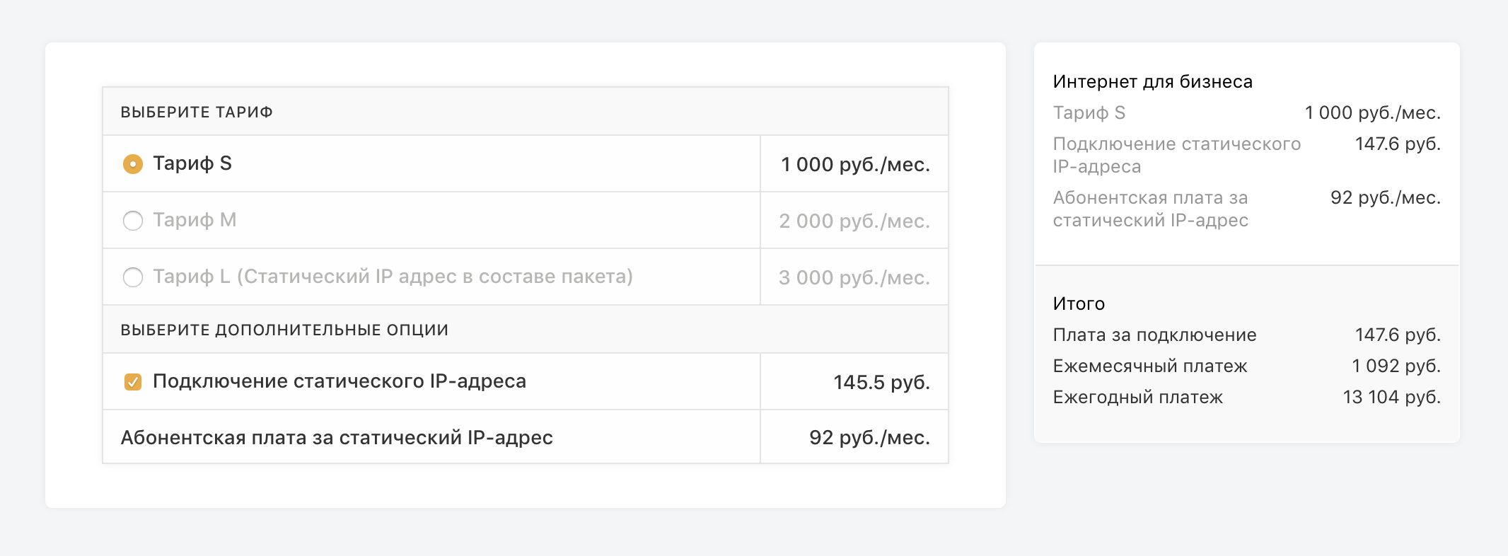 Калькулятор цен на интернет