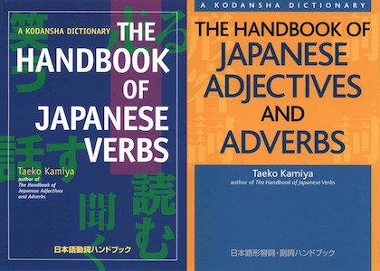 Taeko Kamiya's "The Handbook of Japanese Verbs" and "The Handbook of Japanese Adjectives and Adverbs"