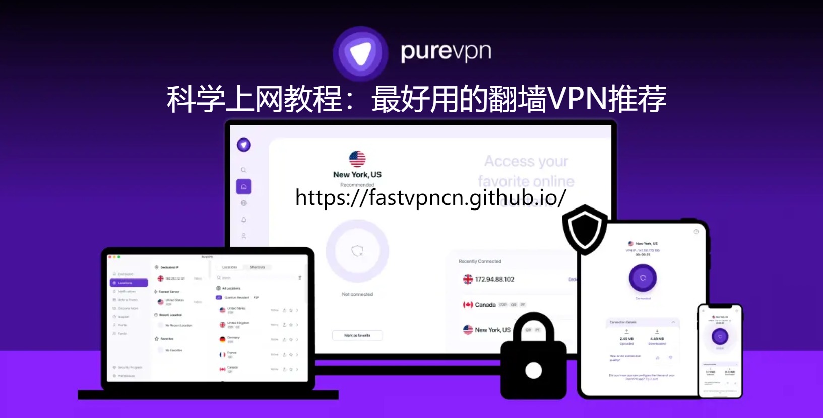 PureVPN Banner：科学上网教程，最好用的翻墙VPN和翻墙软件推荐