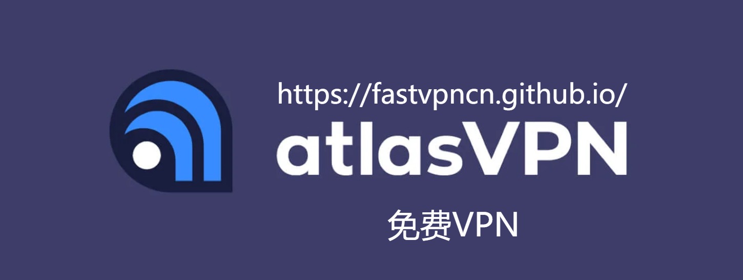 Atlas VPN Banner：国外永久免费VPN