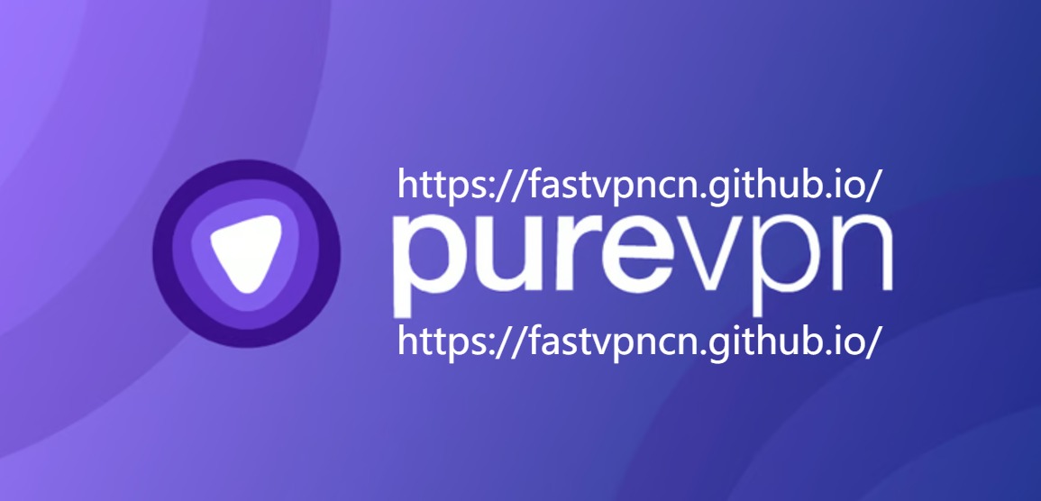 PureVPN Banner：大陆永久免费VPN备选