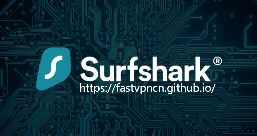 Surfshark Banner：大陆永久免费VPN替补