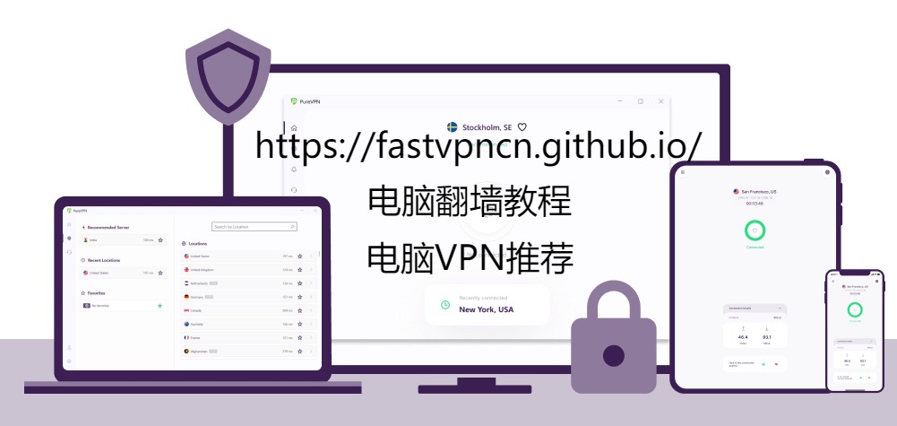 PureVPN Banner：电脑翻墙教程，最好用的电脑VPN和PC端VPN推荐