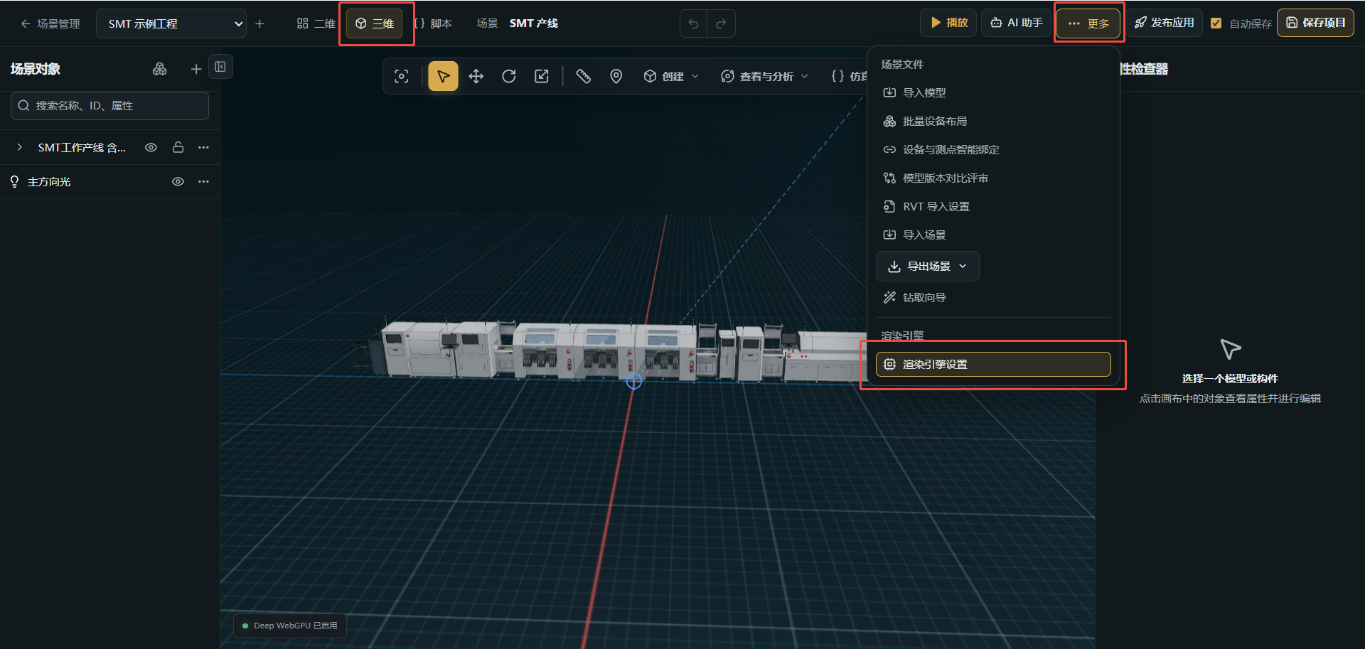 Open rendering engine settings