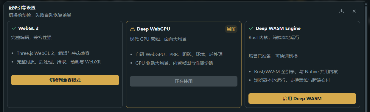 Choose the rendering engine