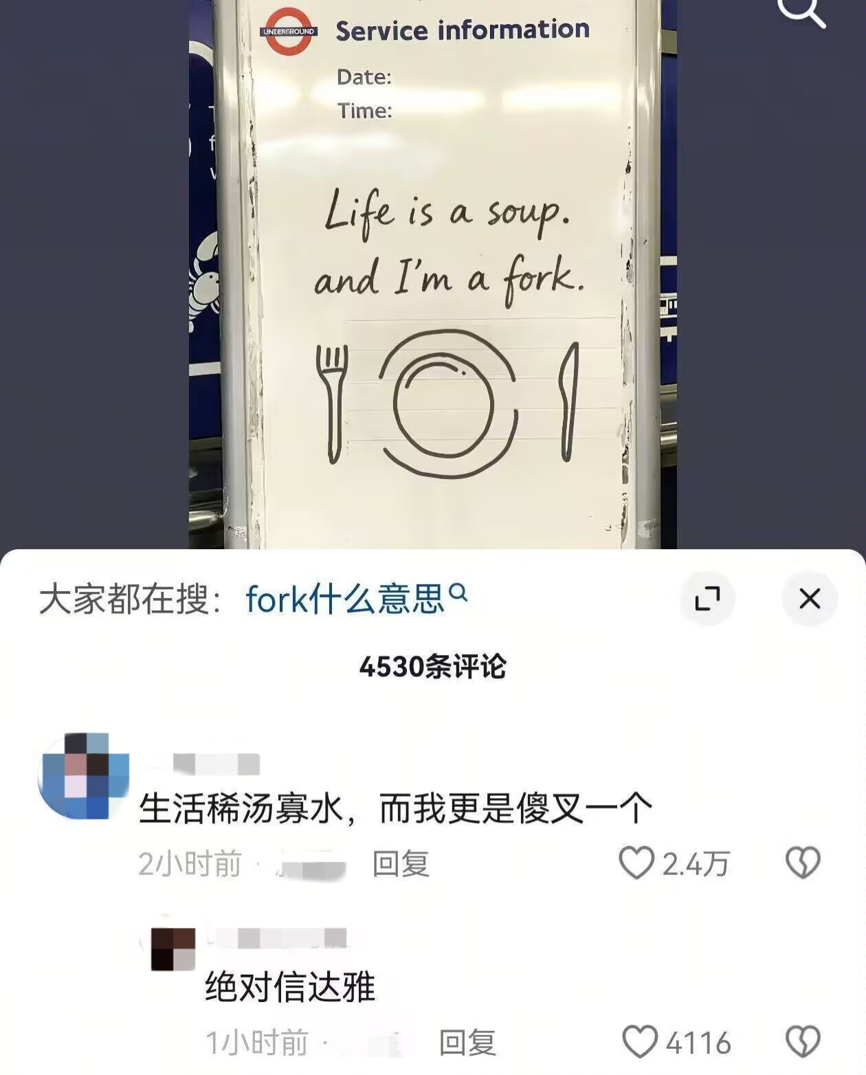 fork