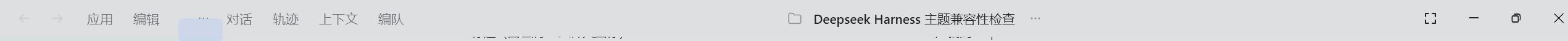 Caption row with application menu, conversation views and centred session title