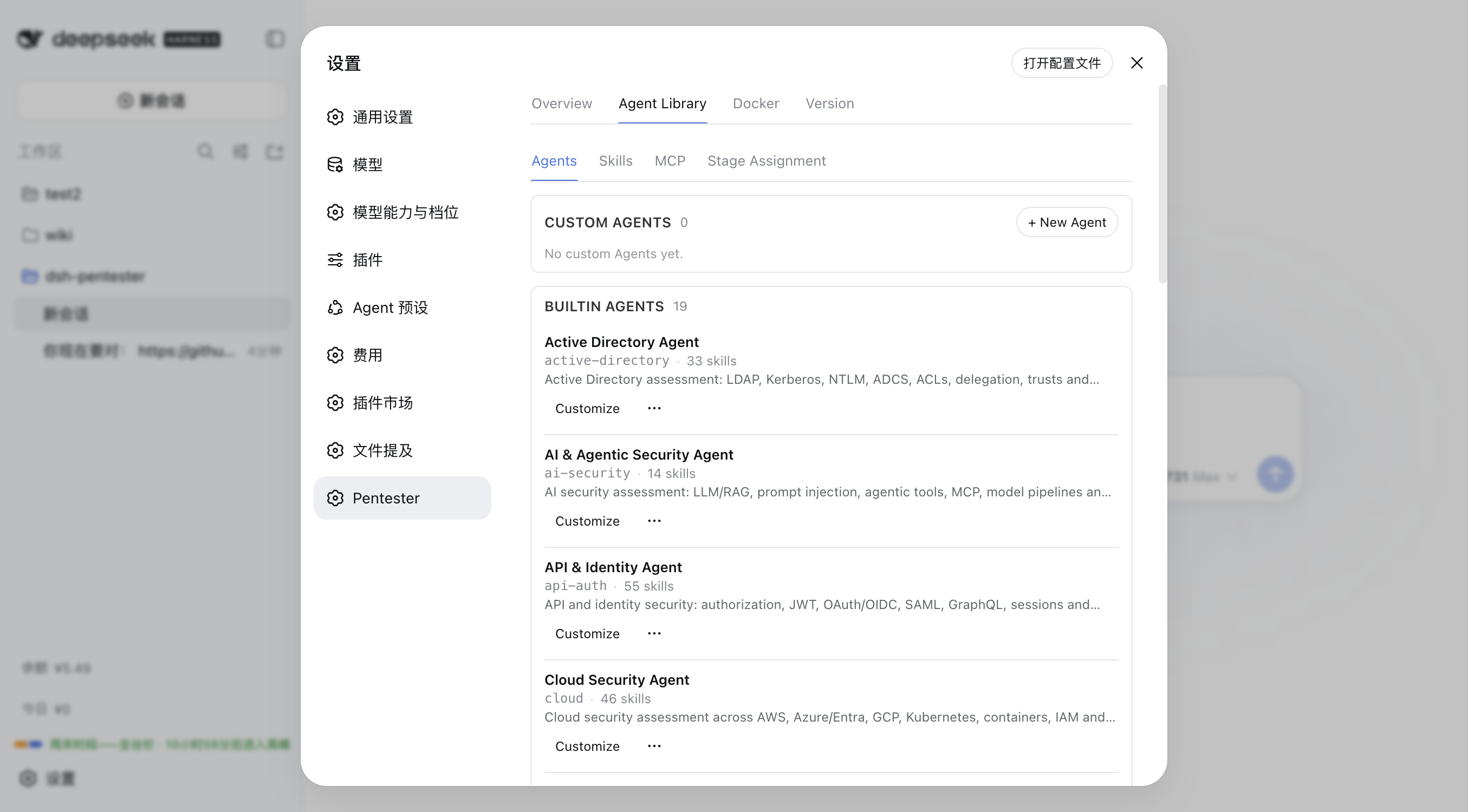 settings-agent-library