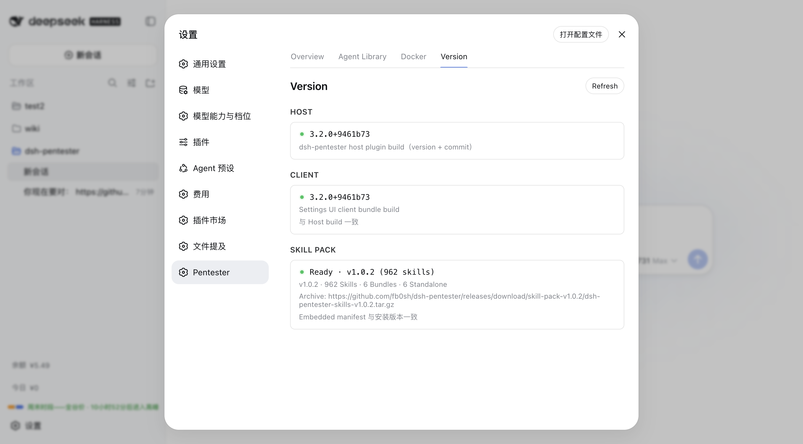 settings-version