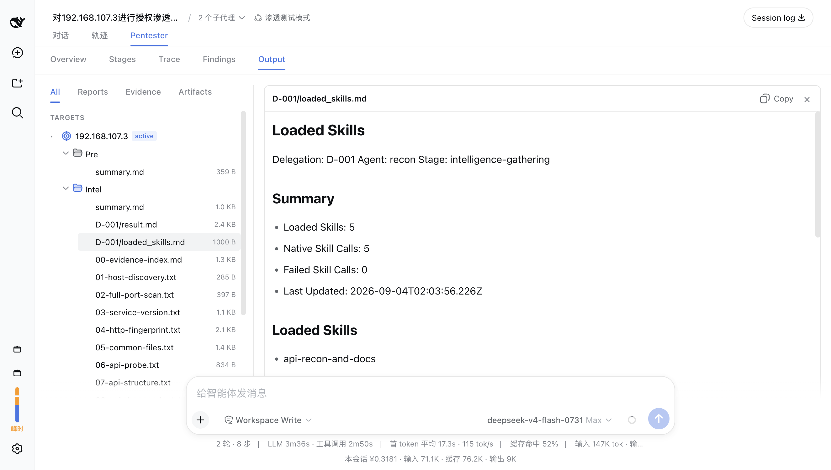 output-loaded-skills